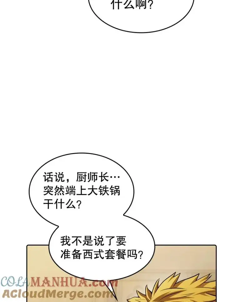 《从地狱归来的圣座》115.董事晚宴餐食图13