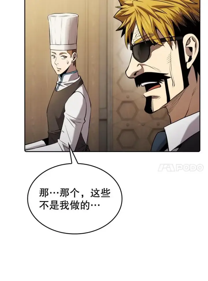 《从地狱归来的圣座》115.董事晚宴餐食图14
