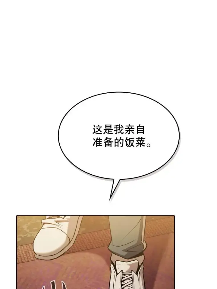 《从地狱归来的圣座》115.董事晚宴餐食图15