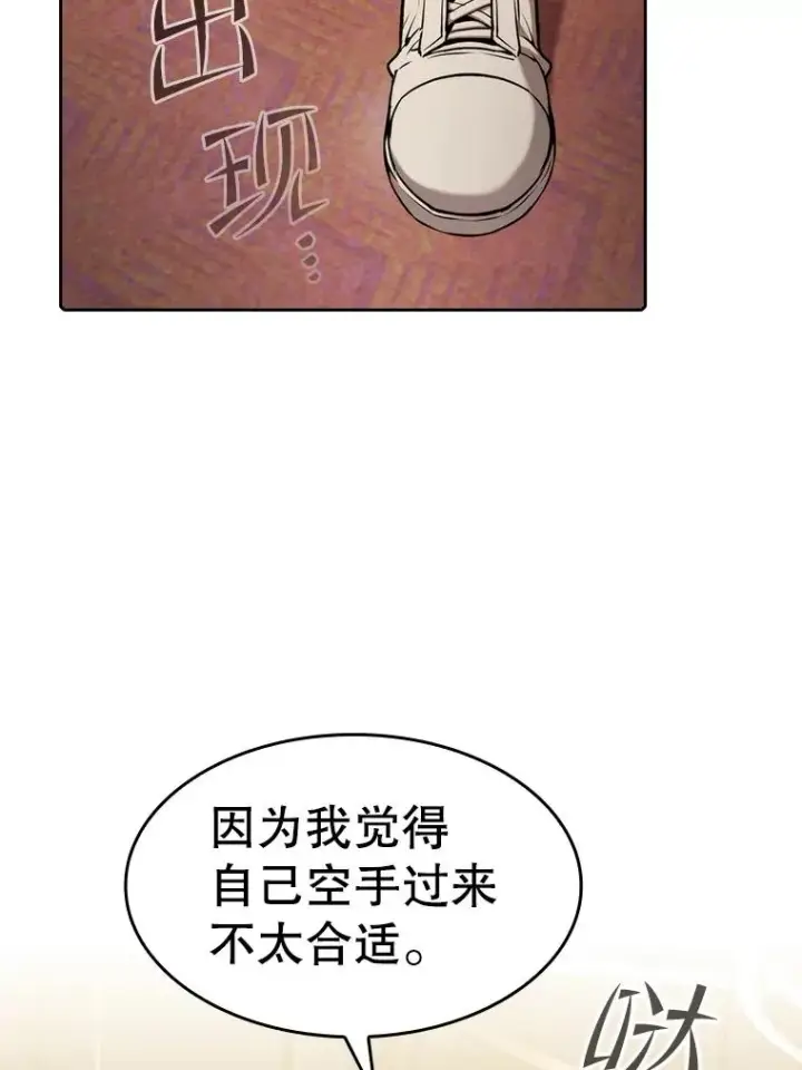 《从地狱归来的圣座》115.董事晚宴餐食图16