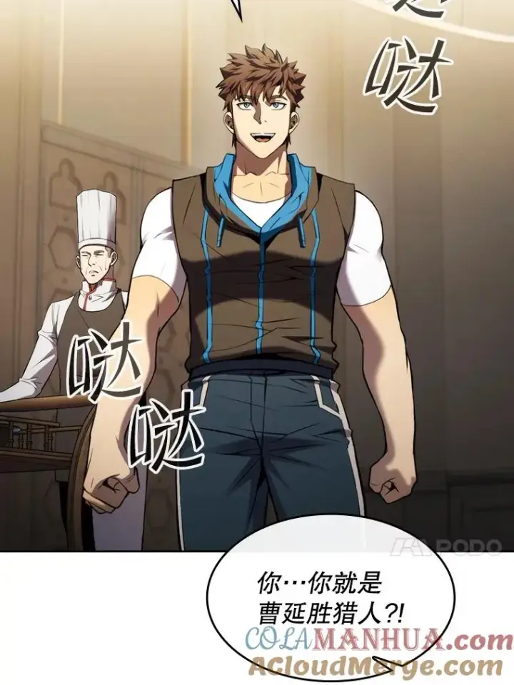 《从地狱归来的圣座》115.董事晚宴餐食图17