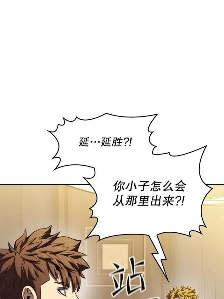《从地狱归来的圣座》115.董事晚宴餐食图18