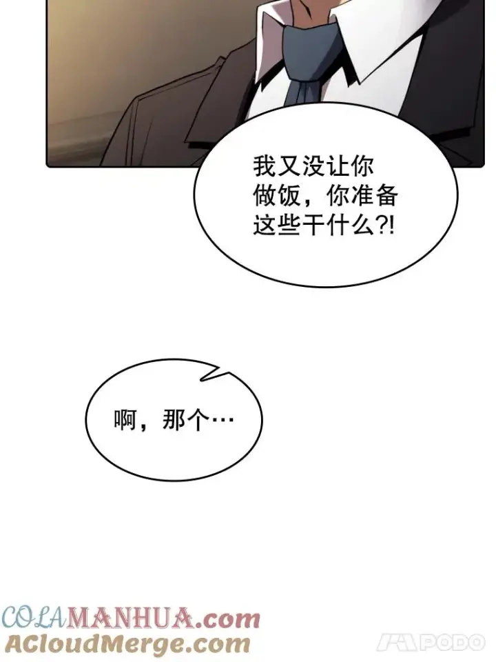 《从地狱归来的圣座》115.董事晚宴餐食图21