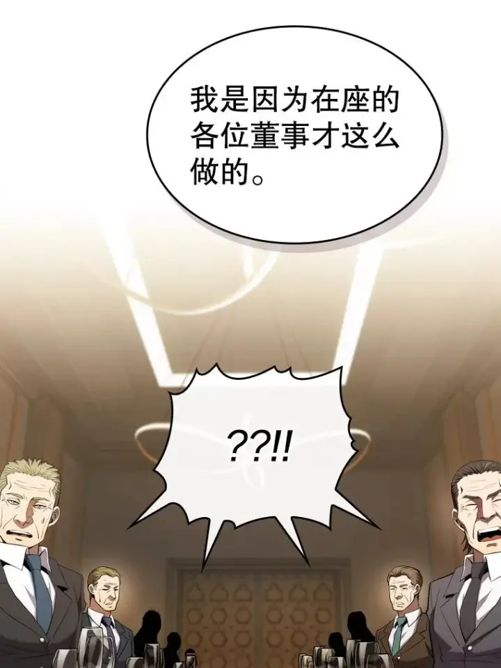 《从地狱归来的圣座》115.董事晚宴餐食图22