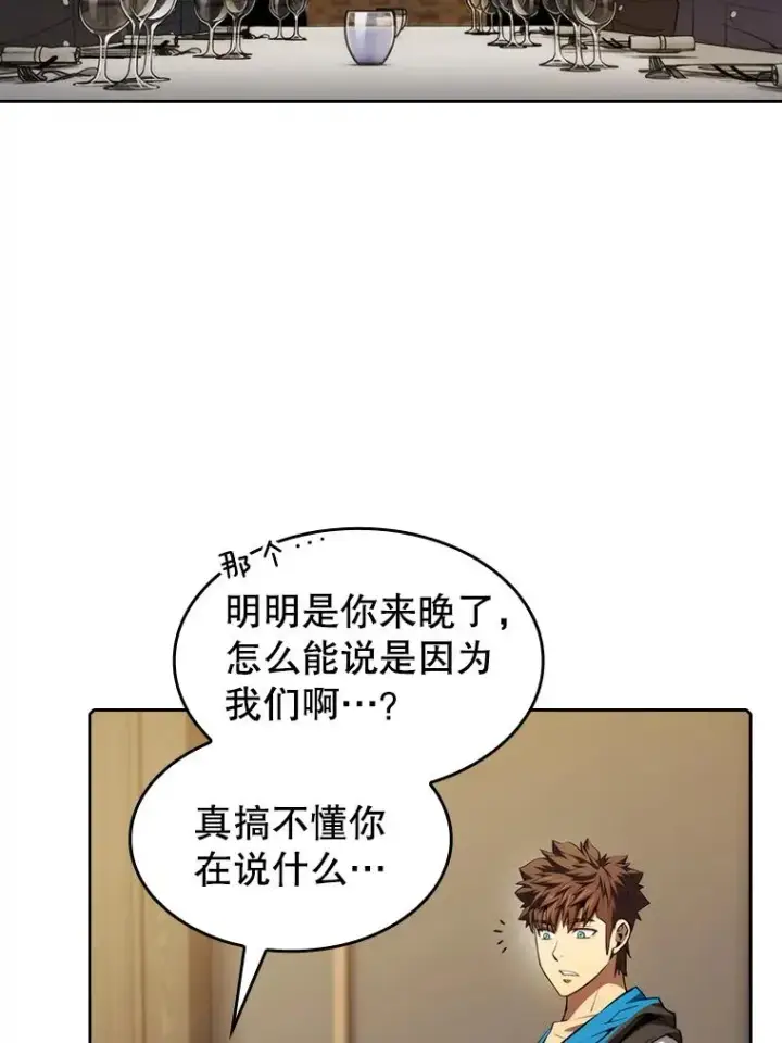 《从地狱归来的圣座》115.董事晚宴餐食图23