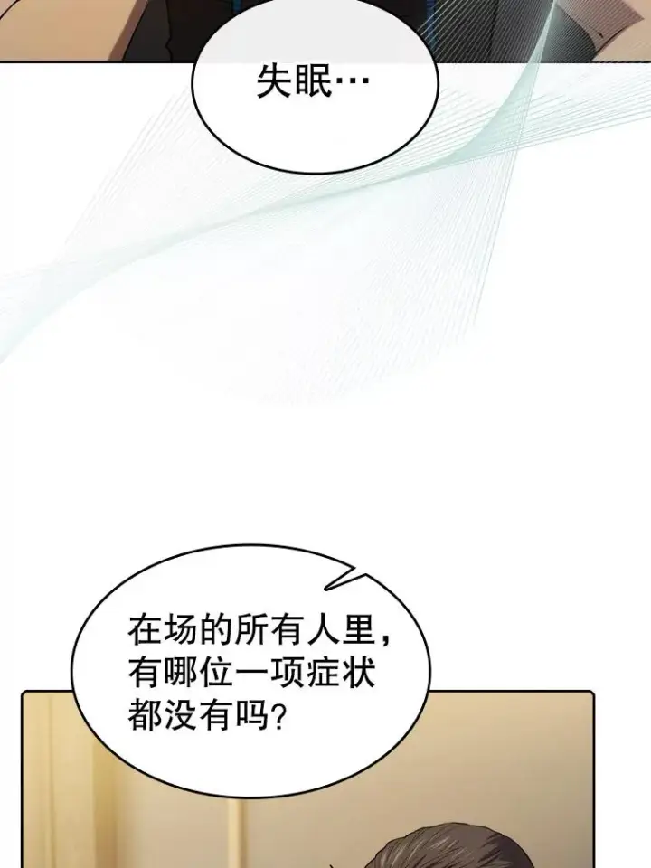 《从地狱归来的圣座》115.董事晚宴餐食图26