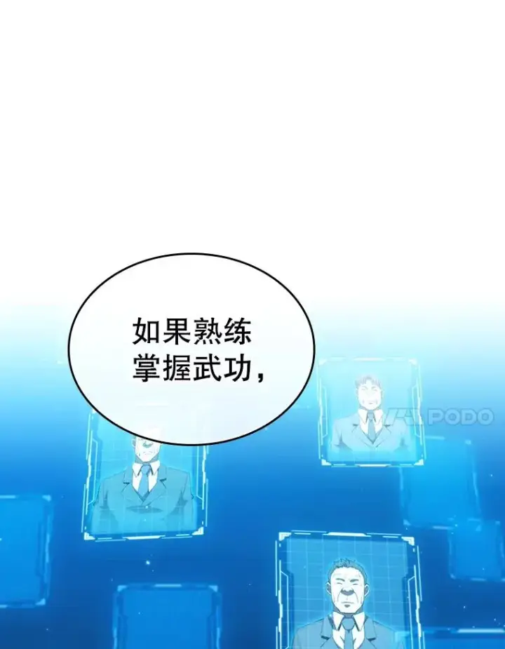 《从地狱归来的圣座》115.董事晚宴餐食图30