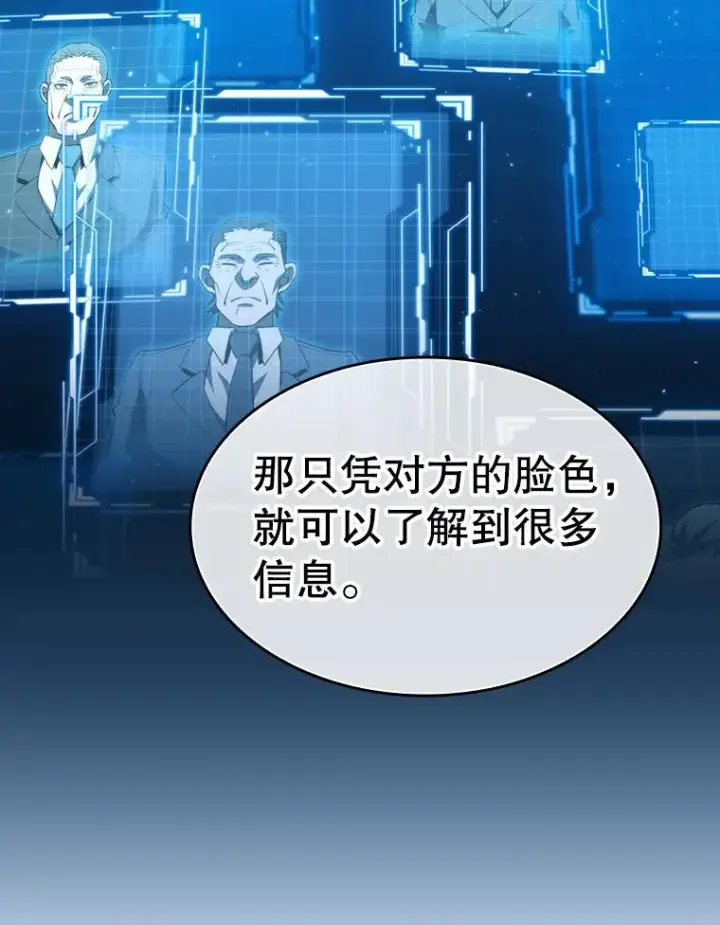 《从地狱归来的圣座》115.董事晚宴餐食图31