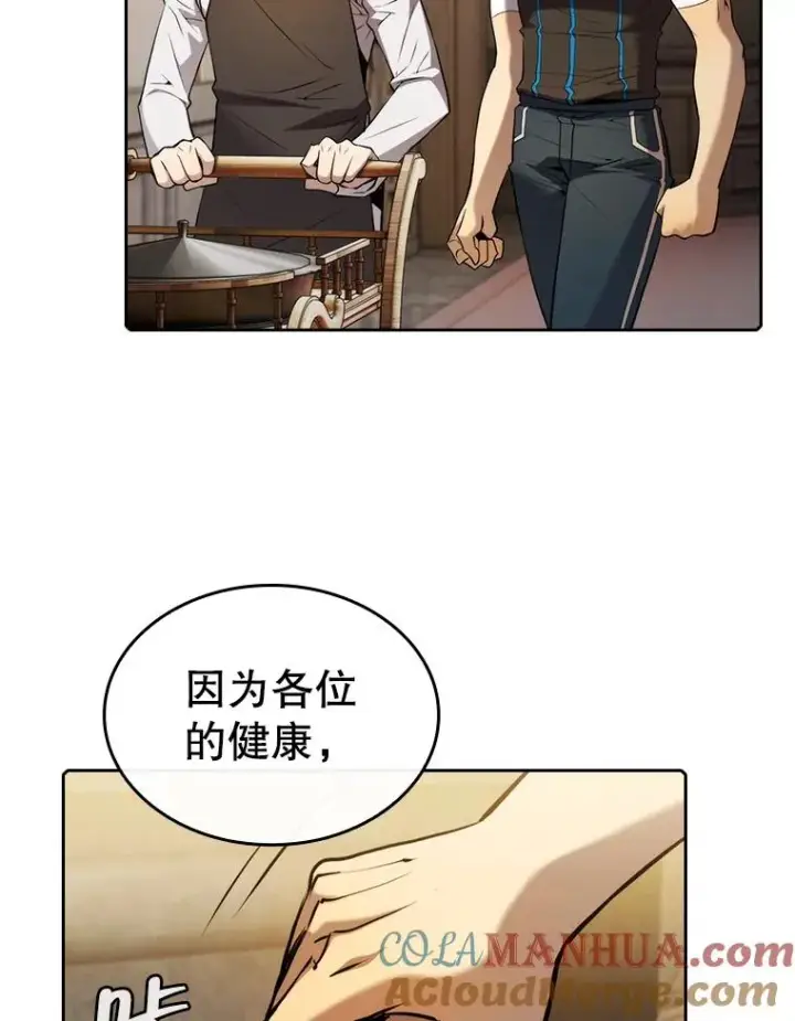 《从地狱归来的圣座》115.董事晚宴餐食图33