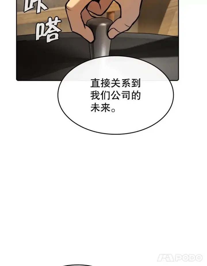 《从地狱归来的圣座》115.董事晚宴餐食图34