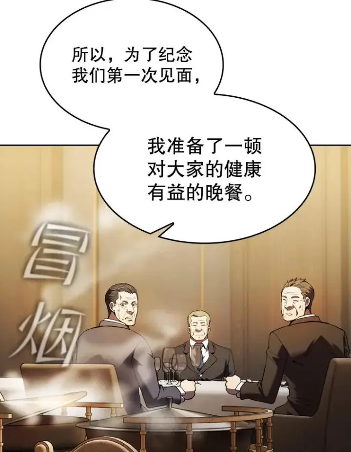 《从地狱归来的圣座》115.董事晚宴餐食图35