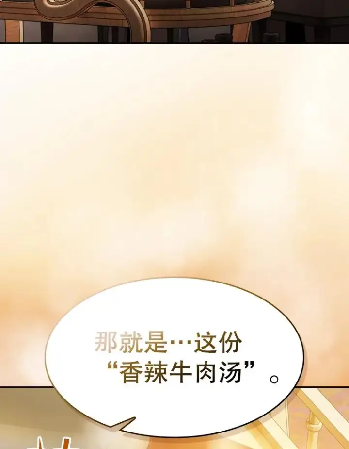 《从地狱归来的圣座》115.董事晚宴餐食图36