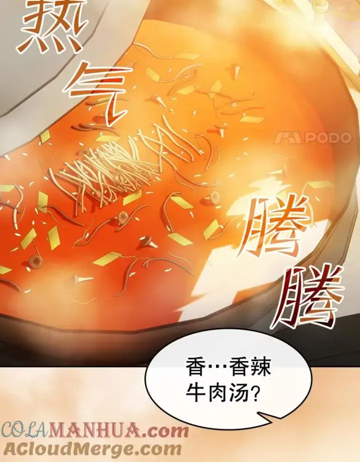 《从地狱归来的圣座》115.董事晚宴餐食图37