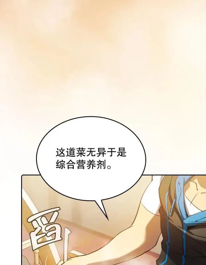 《从地狱归来的圣座》115.董事晚宴餐食图38