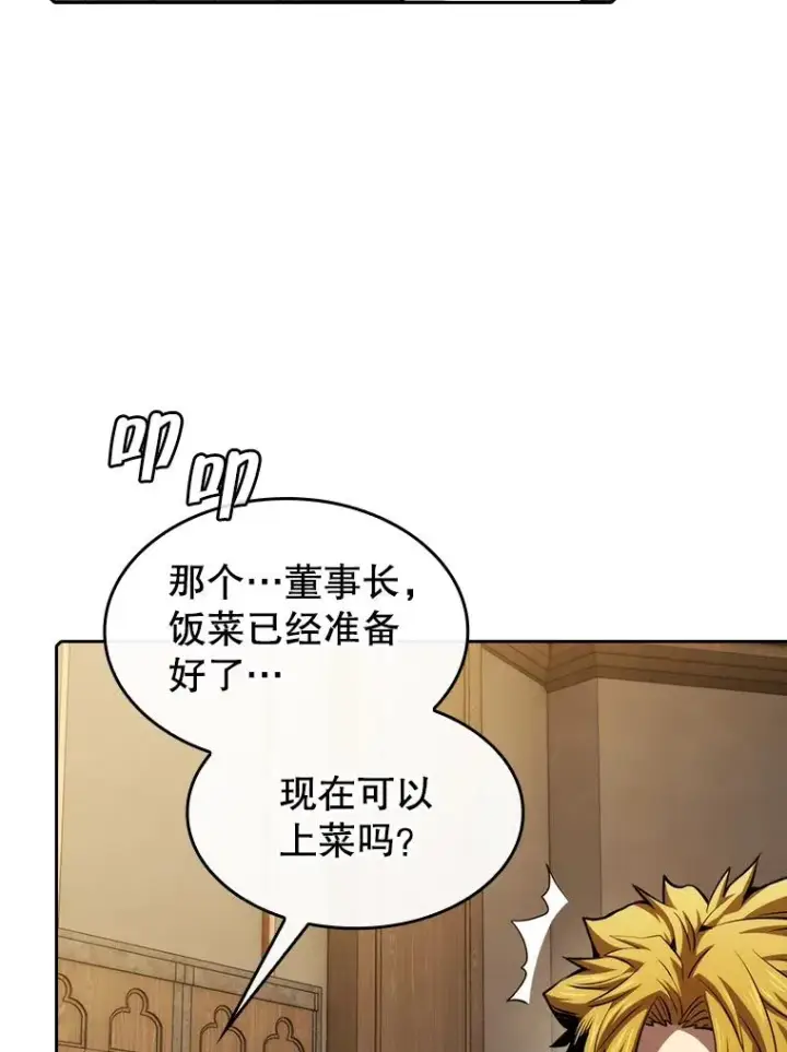 《从地狱归来的圣座》115.董事晚宴餐食图4
