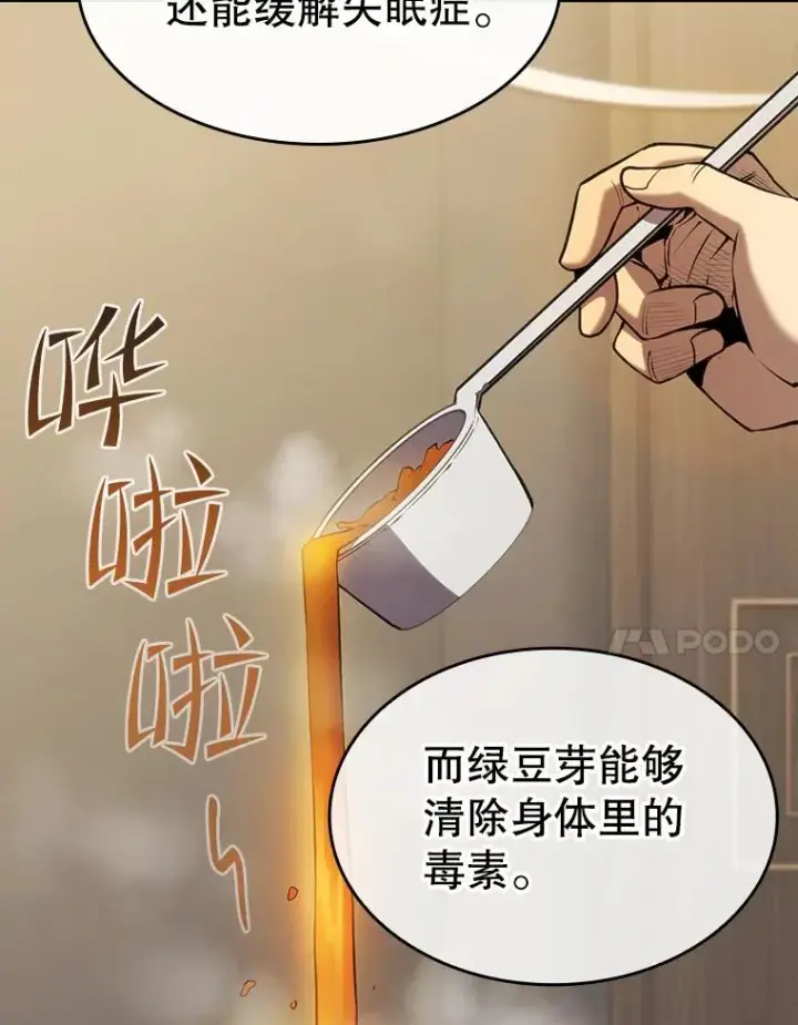 《从地狱归来的圣座》115.董事晚宴餐食图40