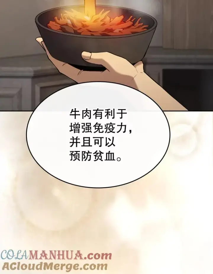 《从地狱归来的圣座》115.董事晚宴餐食图41