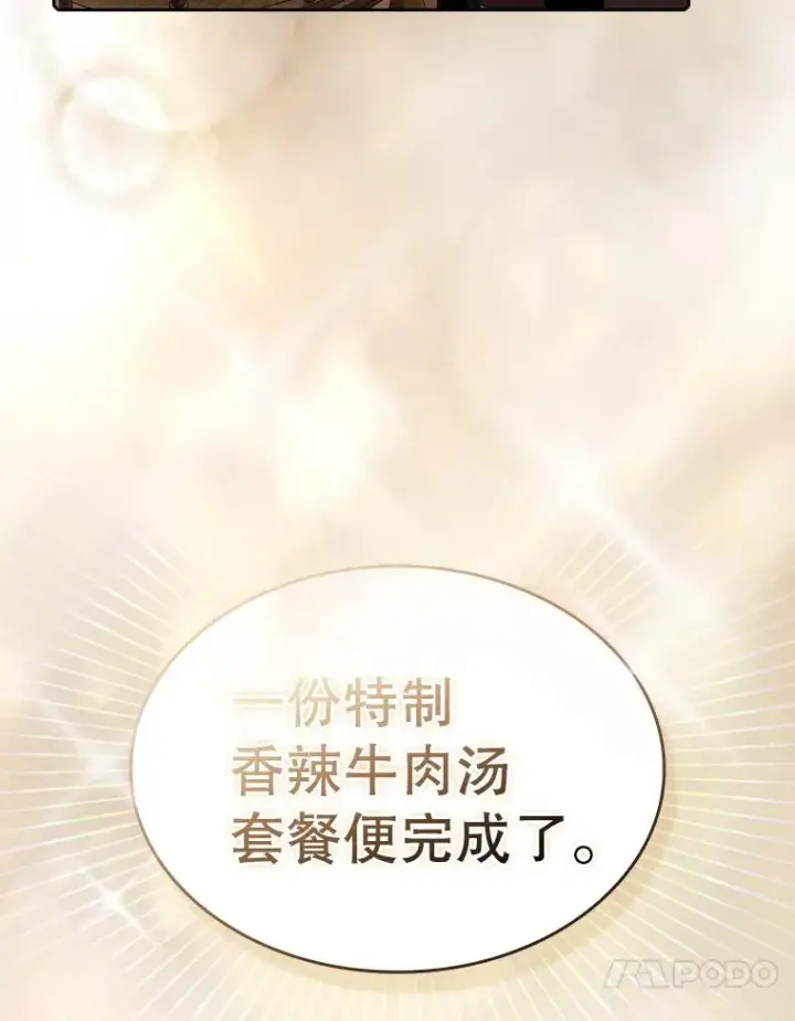 《从地狱归来的圣座》115.董事晚宴餐食图43