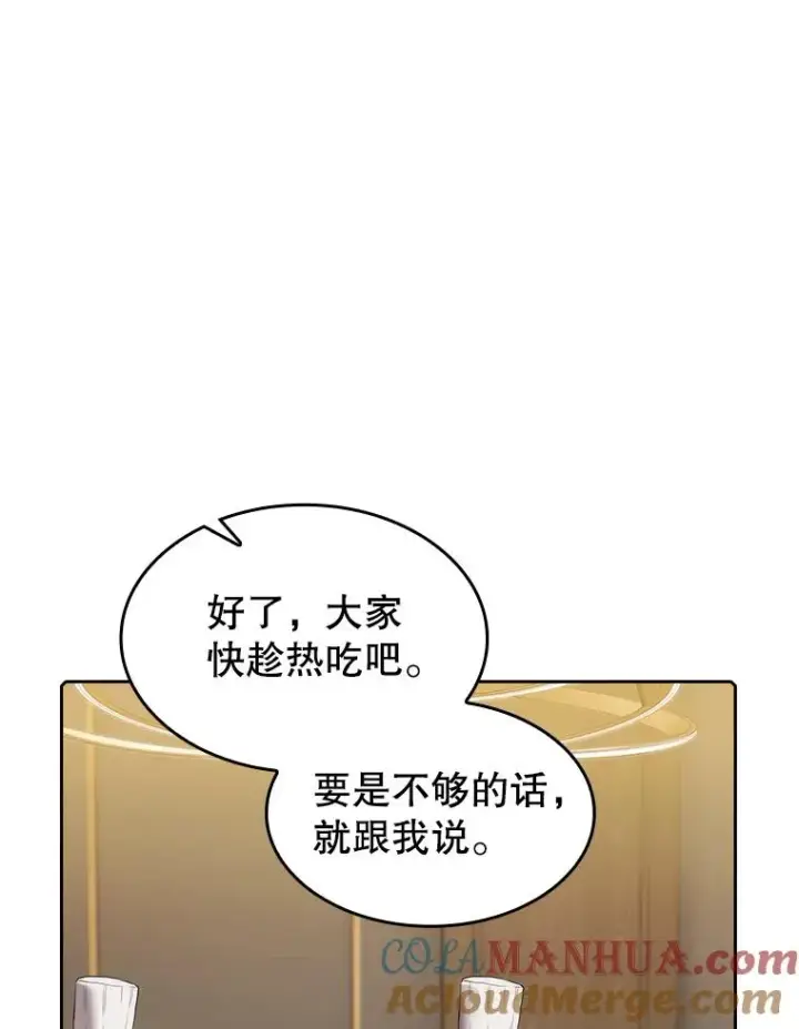 《从地狱归来的圣座》115.董事晚宴餐食图45