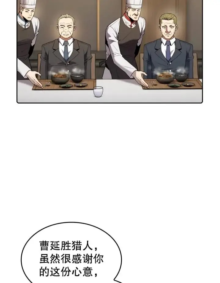 《从地狱归来的圣座》115.董事晚宴餐食图46