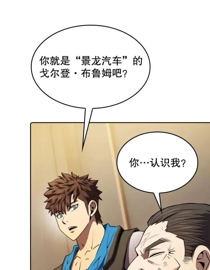 《从地狱归来的圣座》115.董事晚宴餐食图48