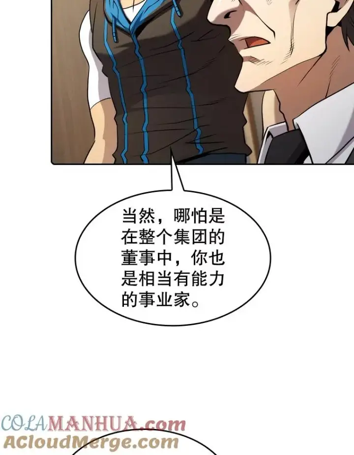 《从地狱归来的圣座》115.董事晚宴餐食图49