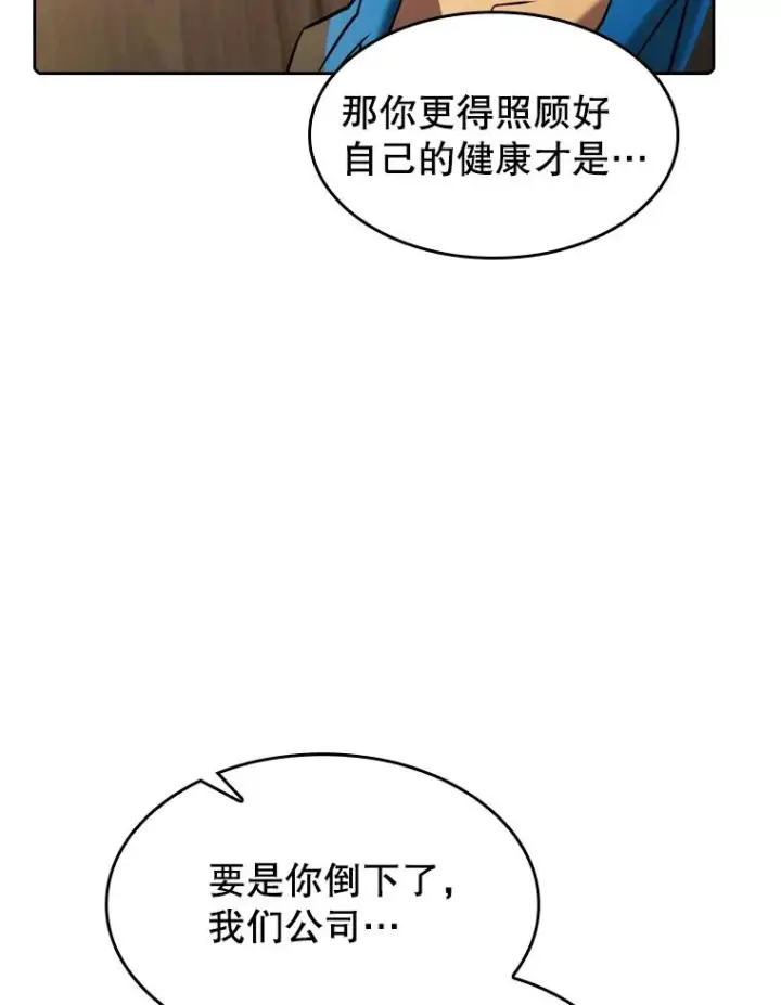《从地狱归来的圣座》115.董事晚宴餐食图51