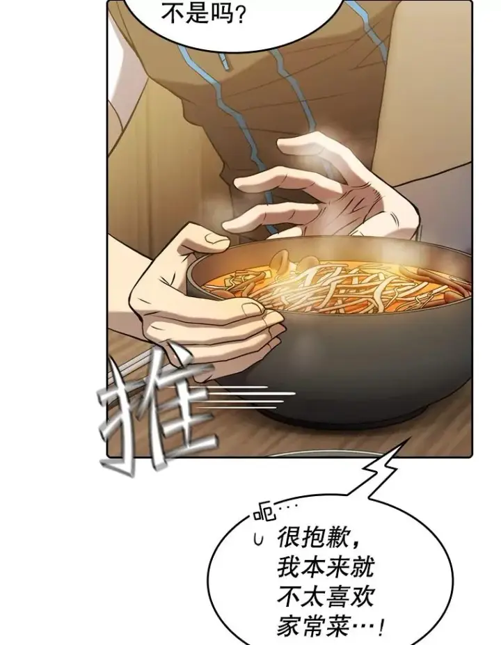 《从地狱归来的圣座》115.董事晚宴餐食图54