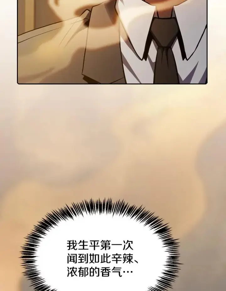《从地狱归来的圣座》115.董事晚宴餐食图56