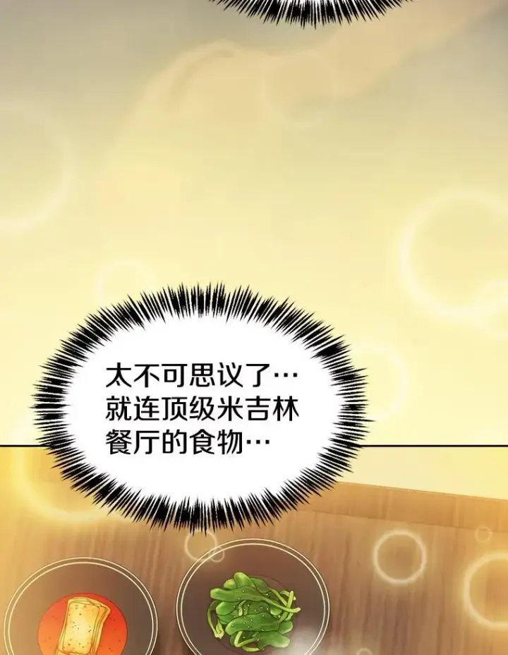 《从地狱归来的圣座》115.董事晚宴餐食图58