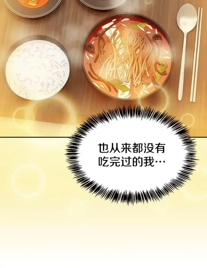 《从地狱归来的圣座》115.董事晚宴餐食图59