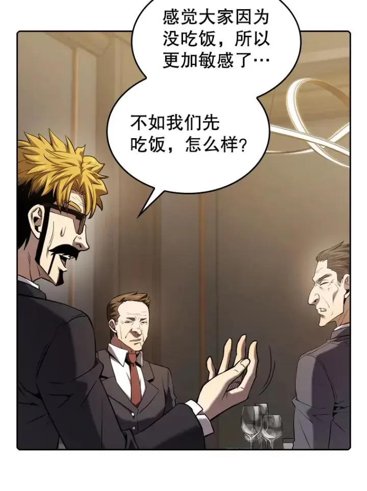 《从地狱归来的圣座》115.董事晚宴餐食图6