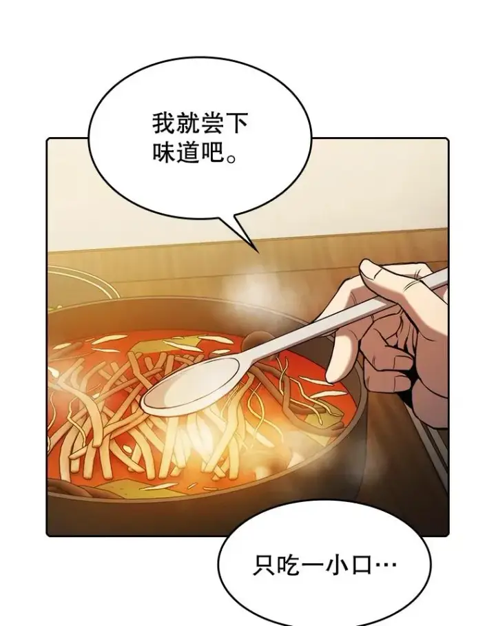 《从地狱归来的圣座》115.董事晚宴餐食图64