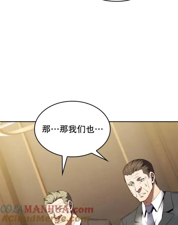 《从地狱归来的圣座》115.董事晚宴餐食图65