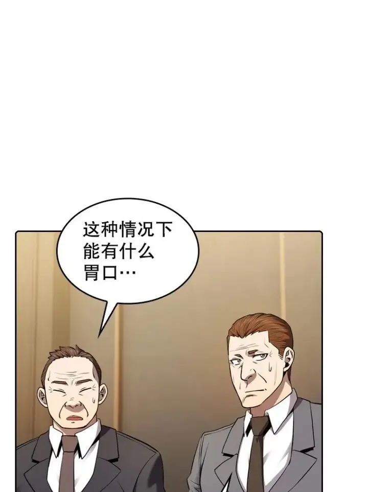 《从地狱归来的圣座》115.董事晚宴餐食图7