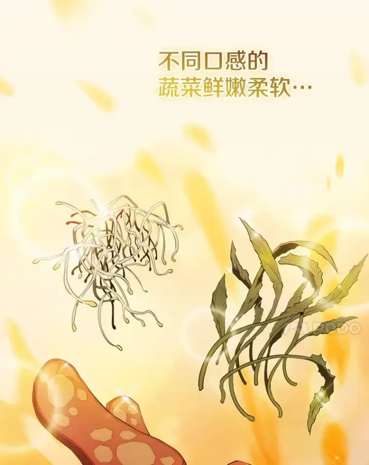《从地狱归来的圣座》115.董事晚宴餐食图70