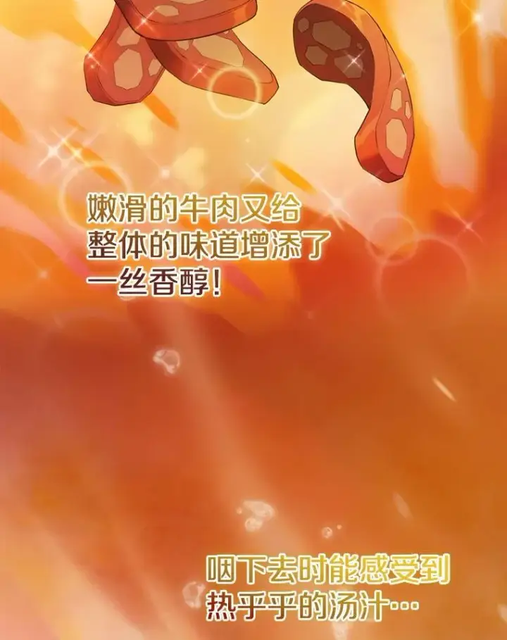 《从地狱归来的圣座》115.董事晚宴餐食图71