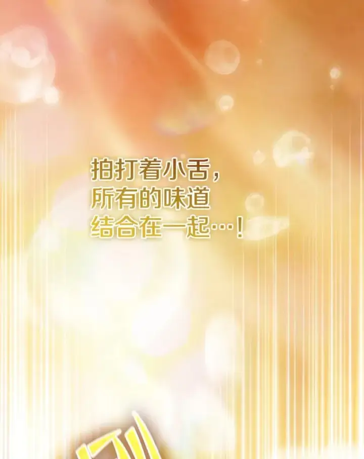 《从地狱归来的圣座》115.董事晚宴餐食图72
