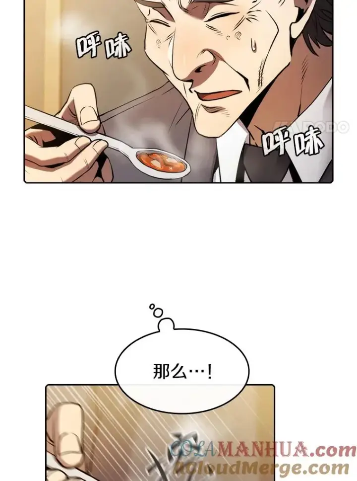 《从地狱归来的圣座》115.董事晚宴餐食图77