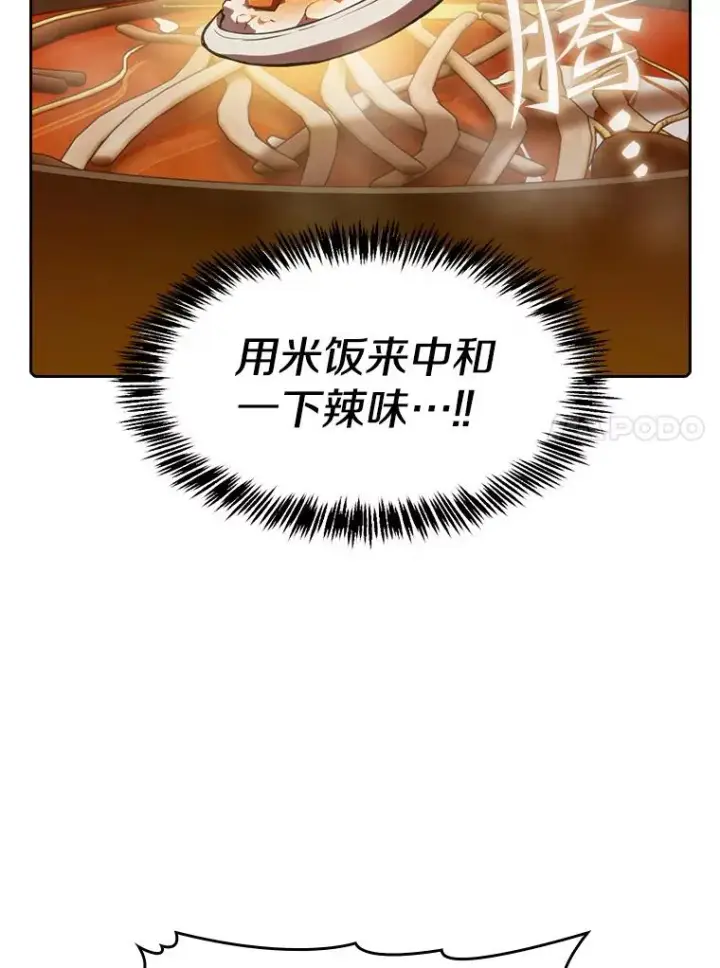 《从地狱归来的圣座》115.董事晚宴餐食图80