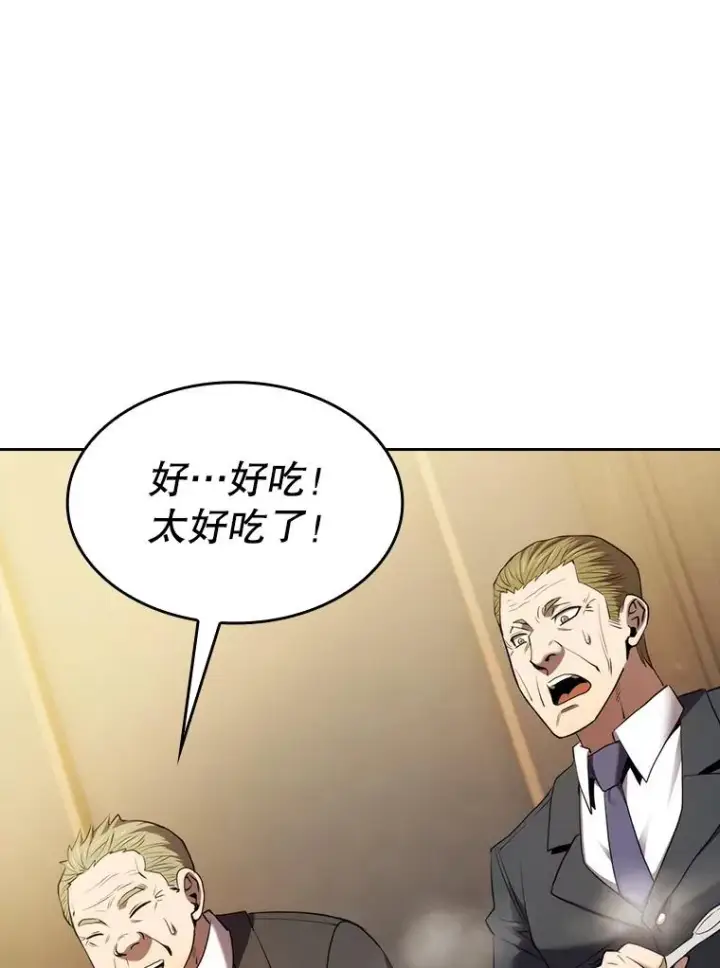 《从地狱归来的圣座》115.董事晚宴餐食图82