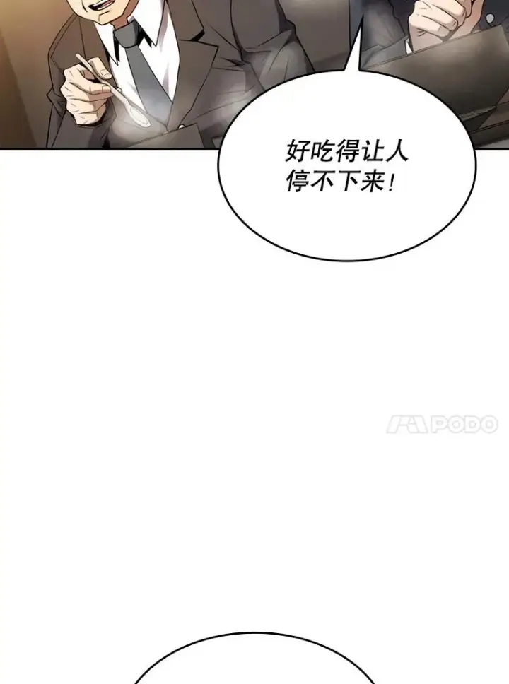 《从地狱归来的圣座》115.董事晚宴餐食图83