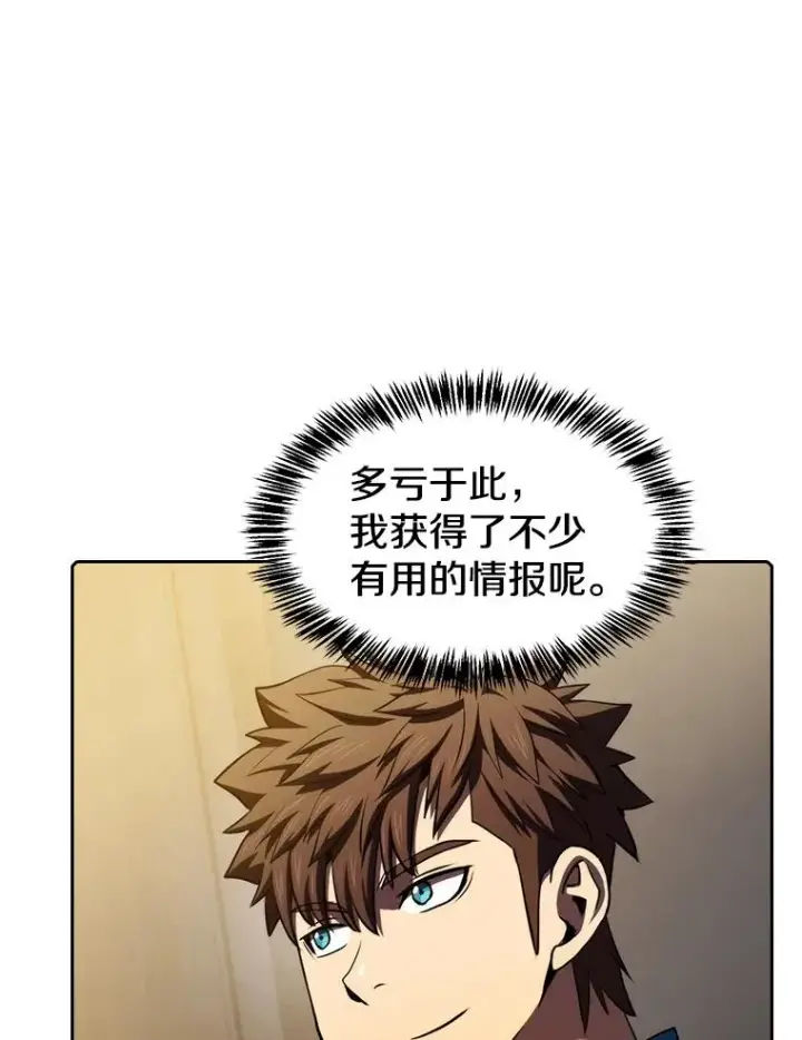 《从地狱归来的圣座》115.董事晚宴餐食图88