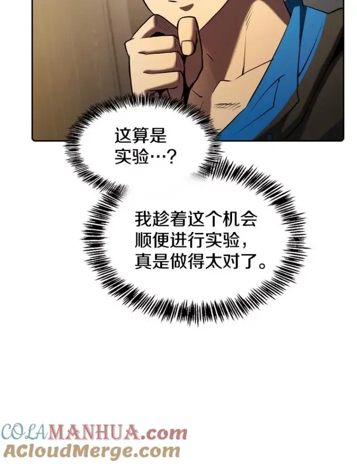 《从地狱归来的圣座》115.董事晚宴餐食图89