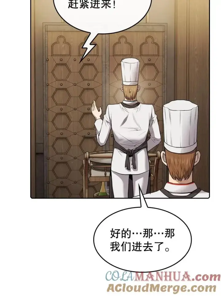 《从地狱归来的圣座》115.董事晚宴餐食图9
