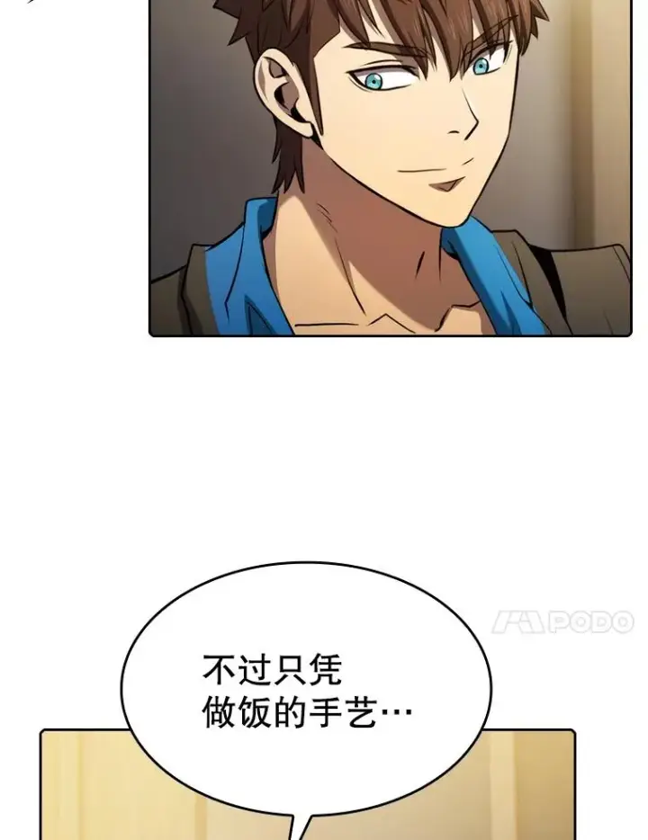 《从地狱归来的圣座》115.董事晚宴餐食图96