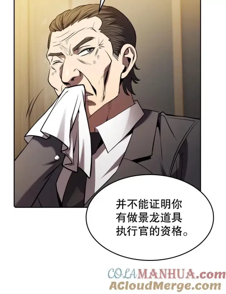 《从地狱归来的圣座》115.董事晚宴餐食图97