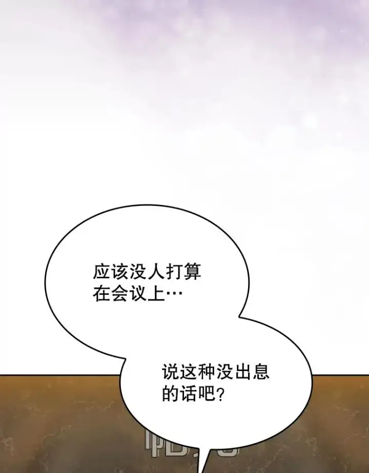 《从地狱归来的圣座》116.圣座之争图10