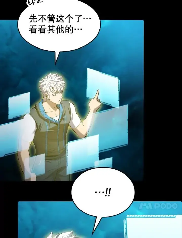 《从地狱归来的圣座》116.圣座之争图100
