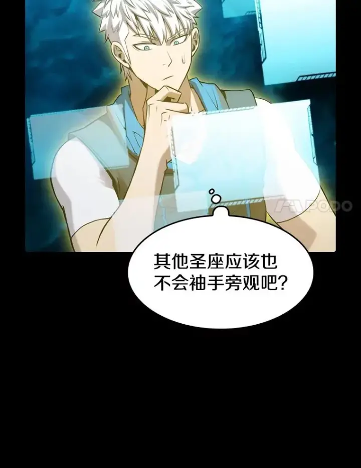 《从地狱归来的圣座》116.圣座之争图107